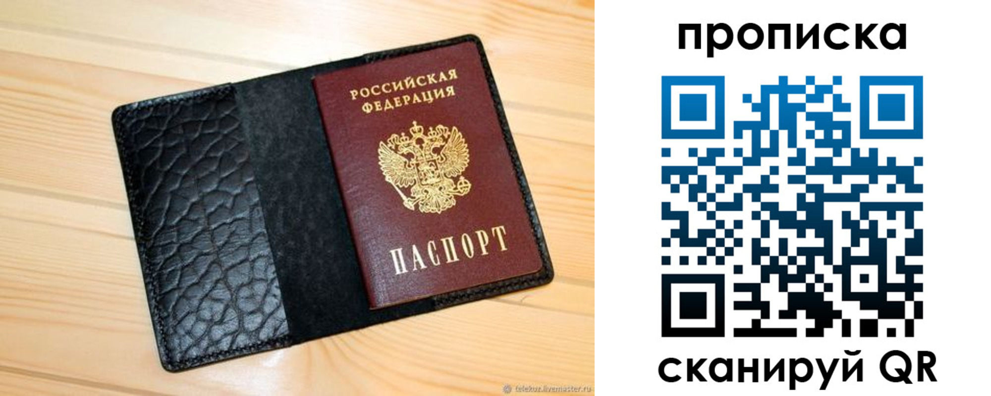 регистрация для школы в Новом Осколе