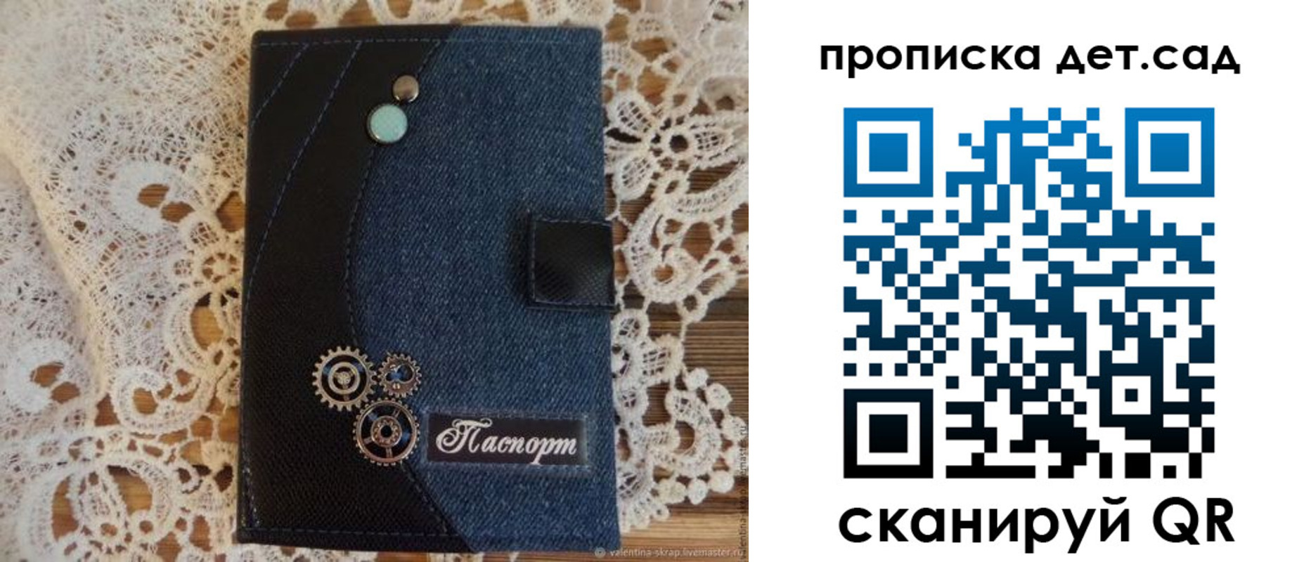 прописка в Новом Осколе