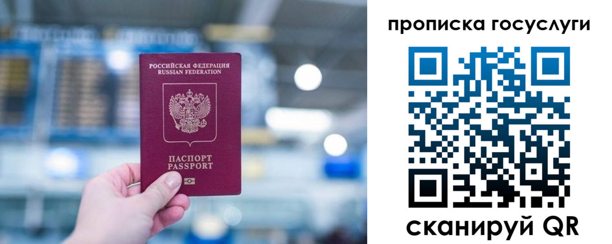 временная регистрация законно в Новом Осколе